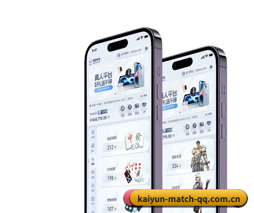 开云赛事中心 APP