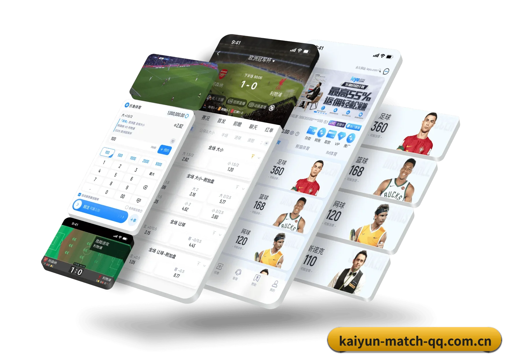开云赛事中心 APP