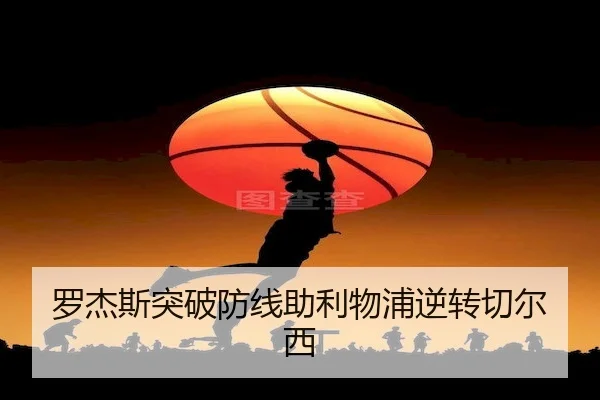luo-jie-si-tu-po-fang-xian-zhu-li-wu-pu-ni-zhuan-qie-er-xi-2-998.jpg